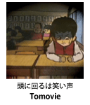 tomovie