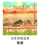 张含