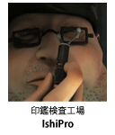 IshiPro