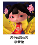 李音璇