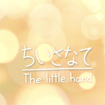 The little hand